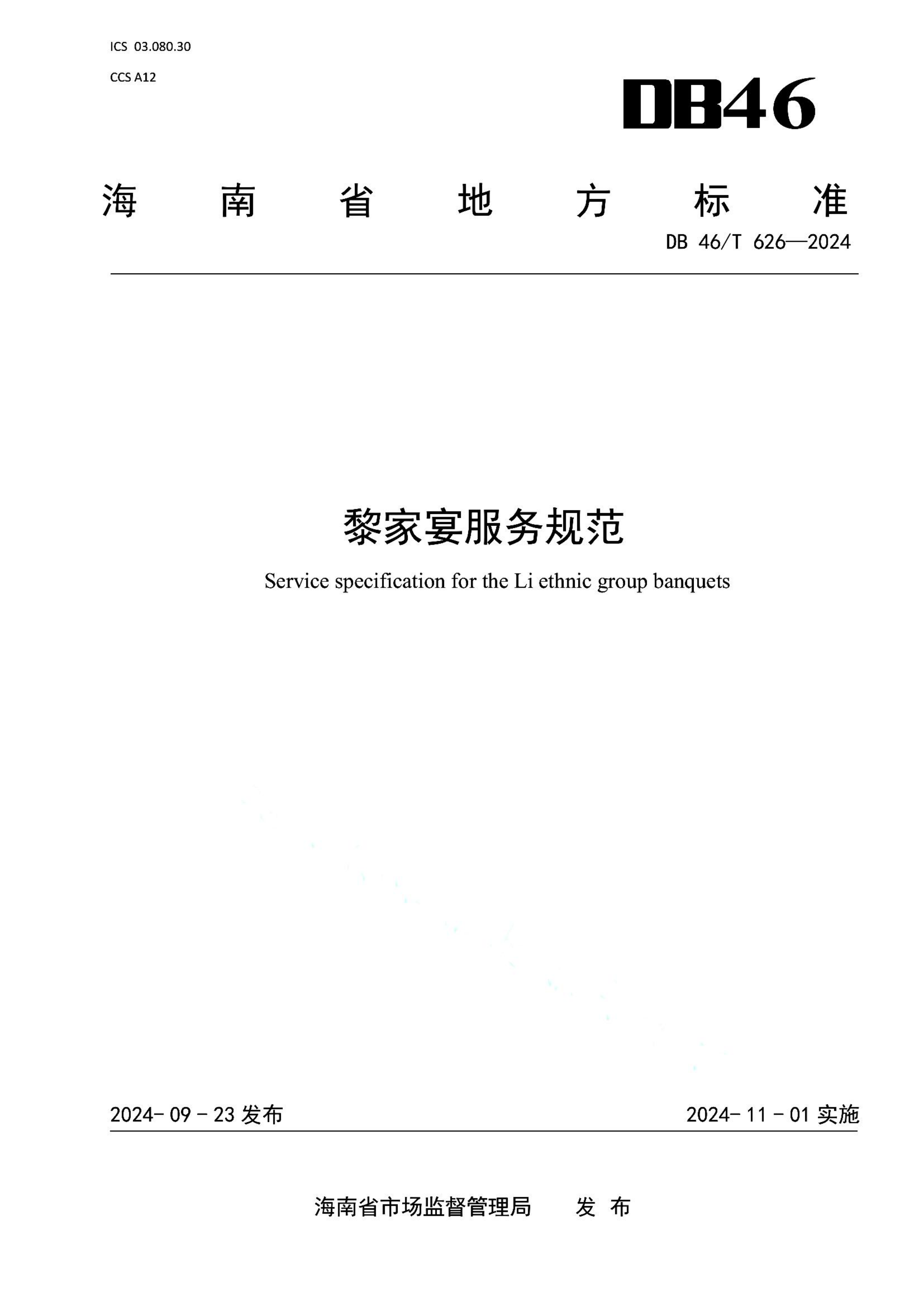 资源详情图